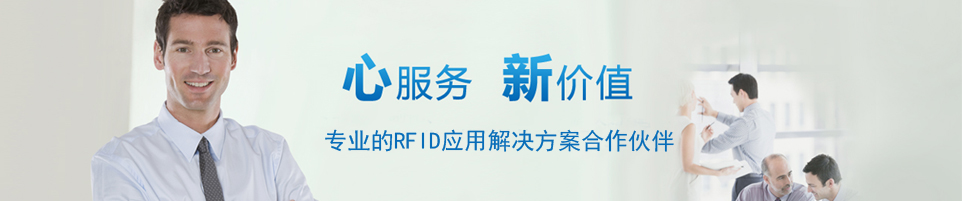 RFID高頻讀寫器13.56MHz ISO14443A/B、15693、18000-3 Mode3，工業(yè)讀寫器 - 上海營信信息技術(shù)有限公司